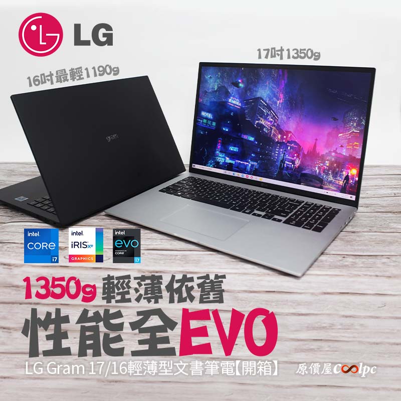 coolpc-lg-gram16&17