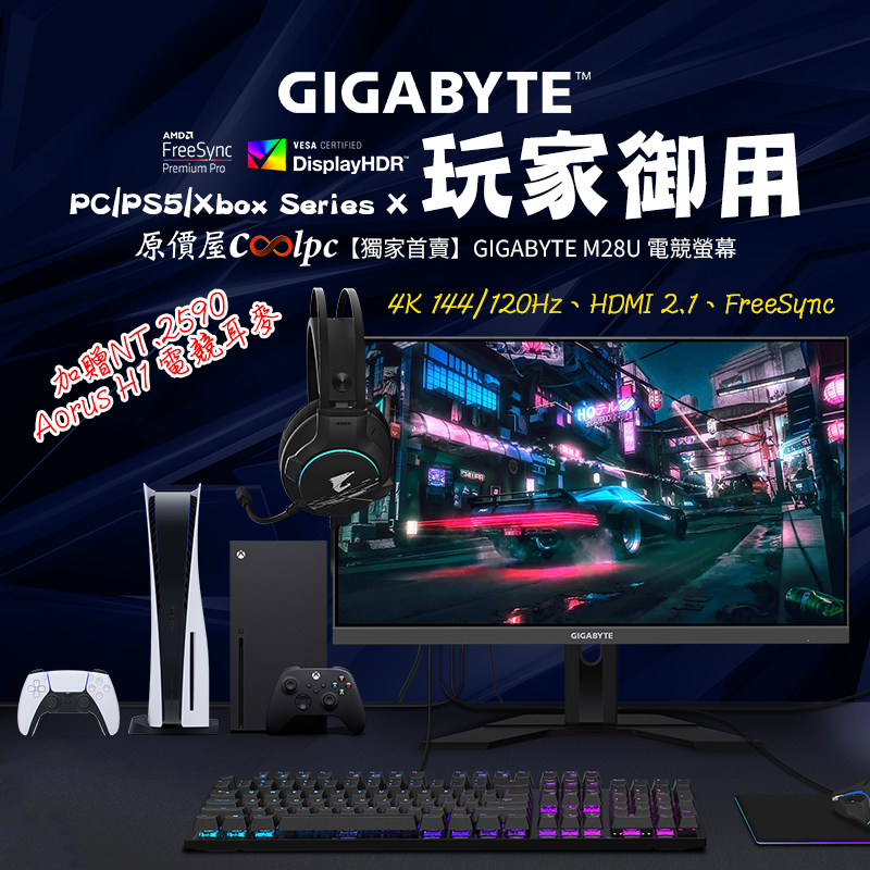 coolpc-m28u-FB