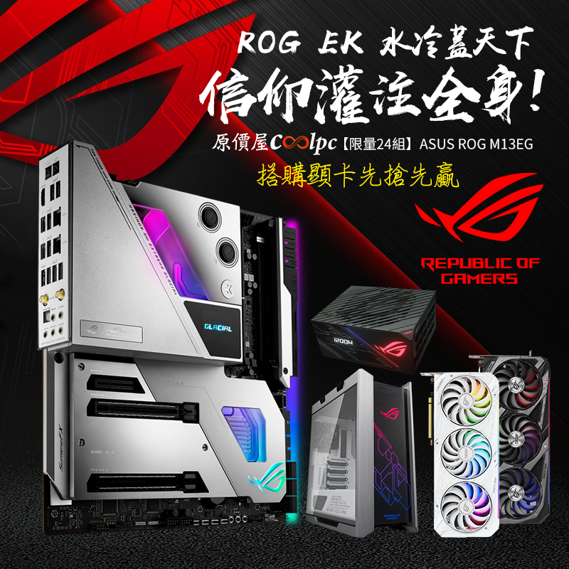 coolpc-rog-maximus-xiii-extreme-glacial-FB