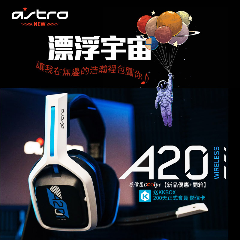 coolpc-astro-a20