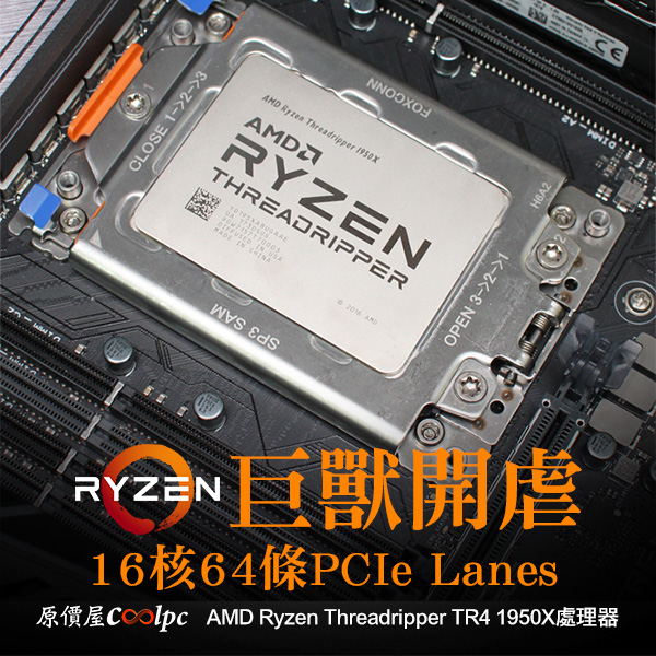 coolpc-Ryzen-TR4-FB