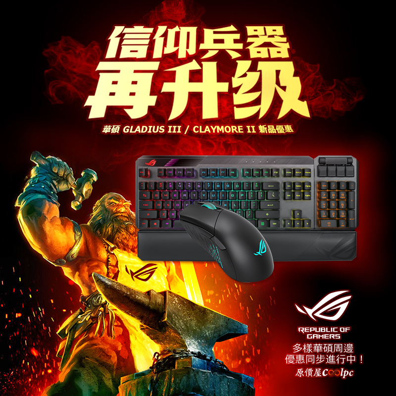 coolpc-asusrog-giiicii-1
