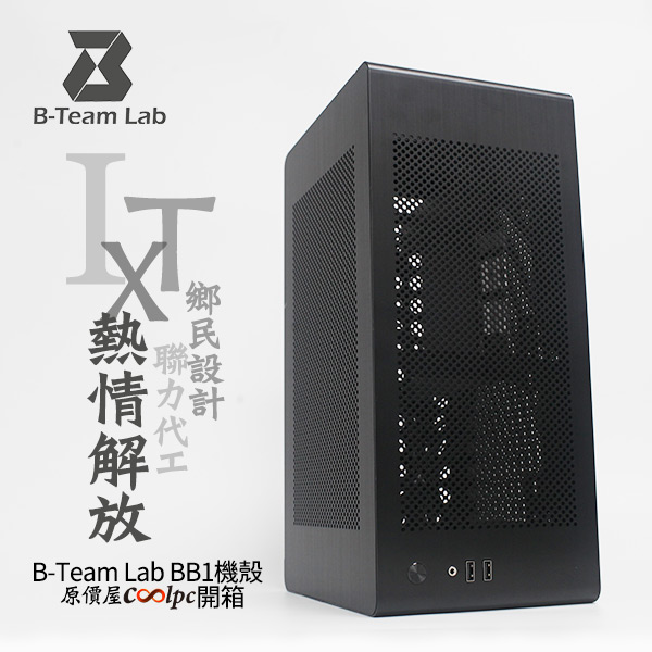 coolpc-bteamlab-bb1