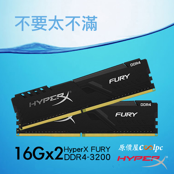 coolpc-hyperx-fury-32g-d4-3200-1