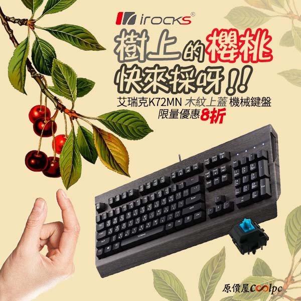 coolpc-irocks-k72mn-00