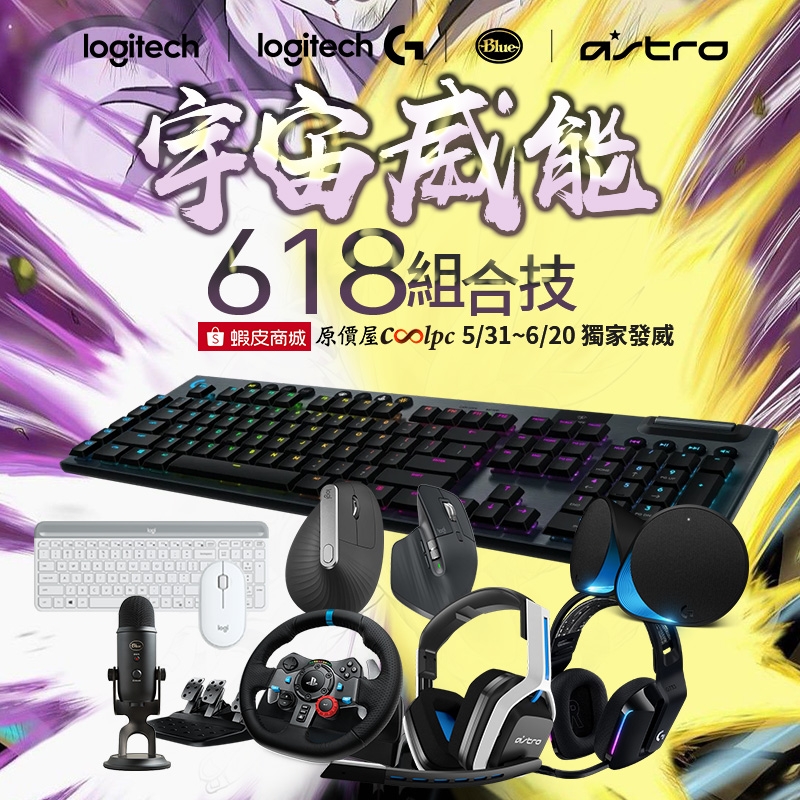 coolpc-logitech21618