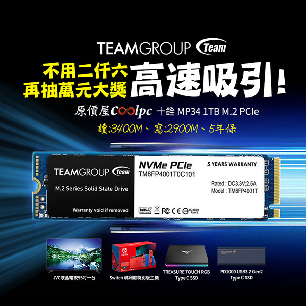 coolpc-mp34-FB1