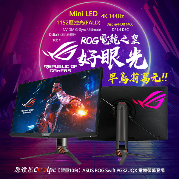 coolpc-pg32uqx-lt