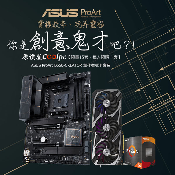 coolpc-proart-b550-creator-lt