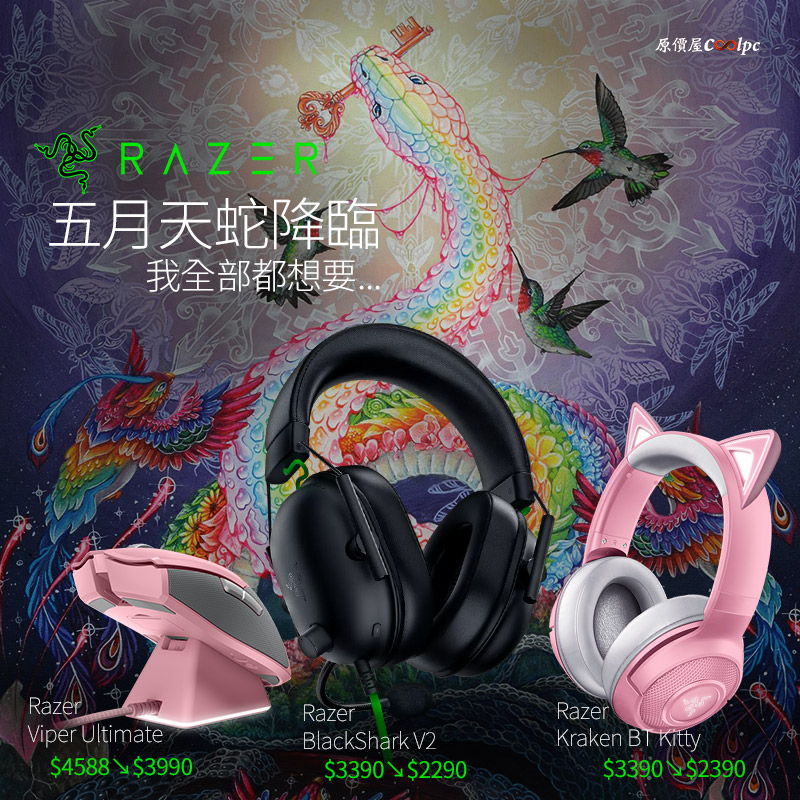coolpc-razer-2021may