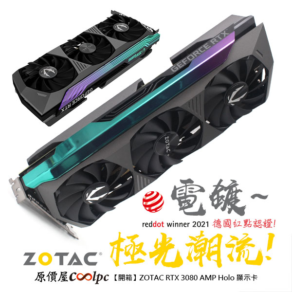 coolpc-rtx-3080-amp-holo-lt