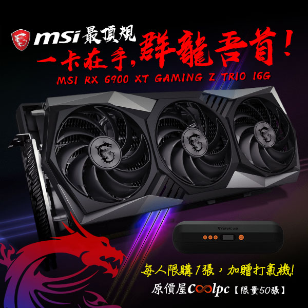 coolpc-rx6900xt-gaming-z-trio-16g-lt