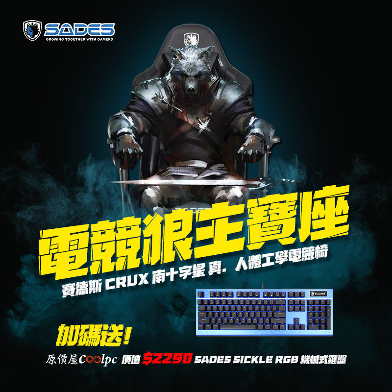 coolpc-sades-crux-1