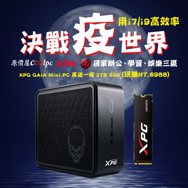 coolpc-xpg-gaia-mini-pc-lt