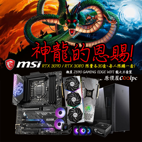 coolpc-z590-gaming-edge-wifil-lt