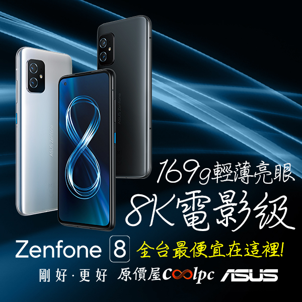 coolpc-zenfone-8-lt