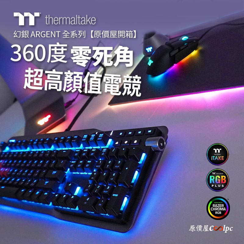 coolpc-tt-argent