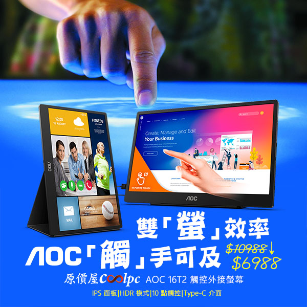 coolpc-16t2-monitors-lt
