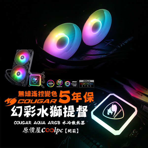 coolpc-aqua-argb-240-lt