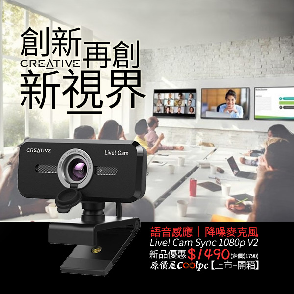 coolpc-creative-livecamsyncv2-000