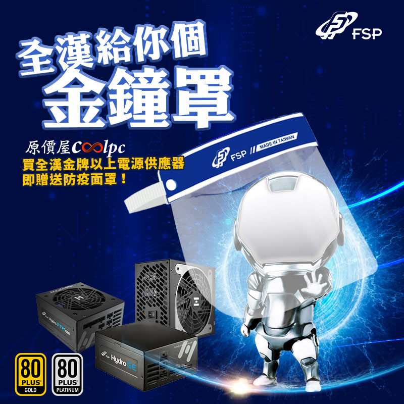 coolpc-fsp-gold