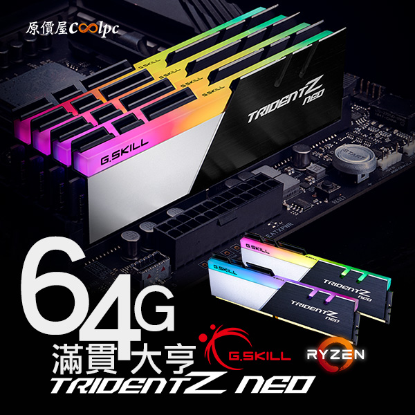 coolpc-gskill-tridentz-neo-64g-ddr4-3600-1