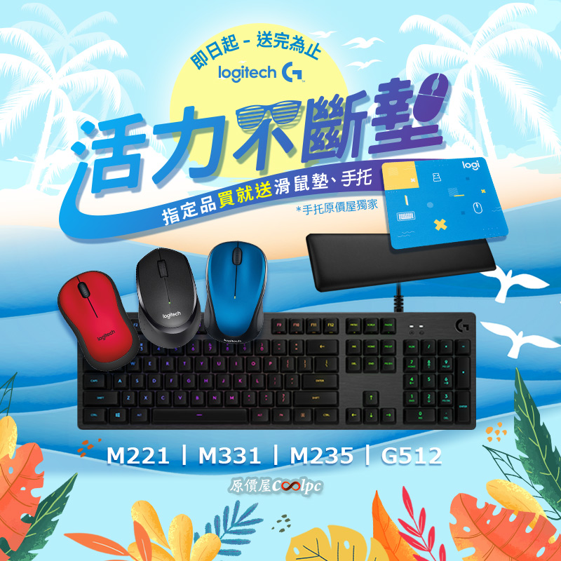 coolpc-logitech-g512m3-fb