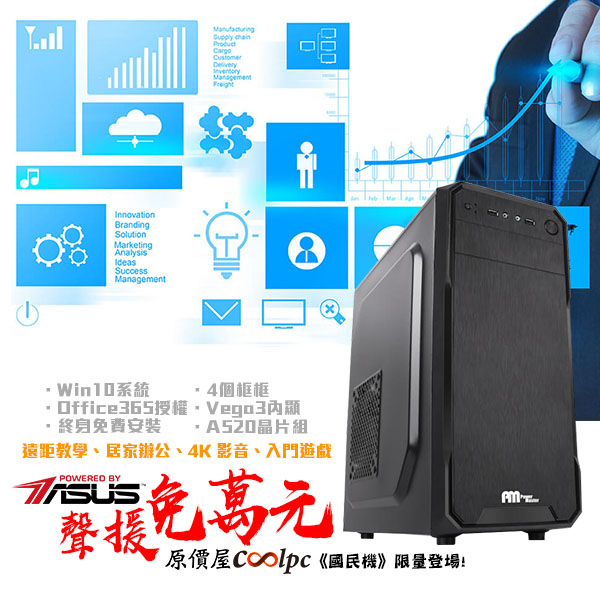 coolpc-tw-people-lt