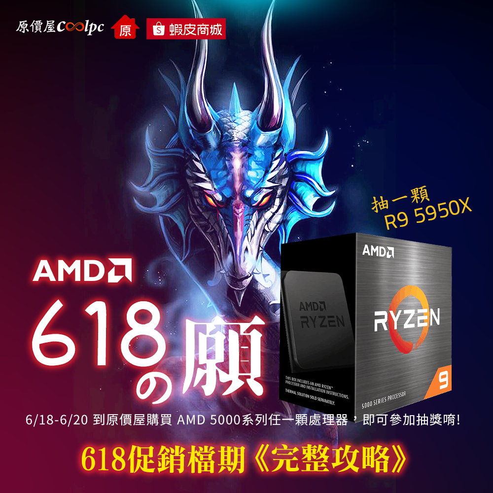 coolpc618xshopee