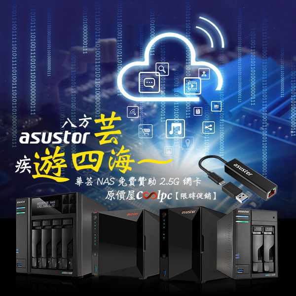 coolpc-as3302t-as6604t-lt