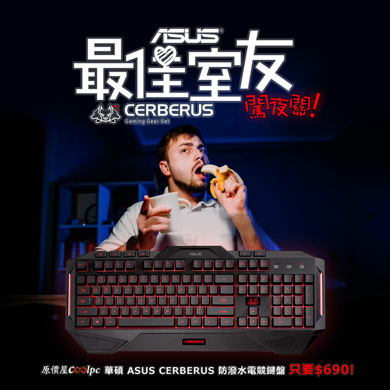 coolpc-asus-cerberusk-fb