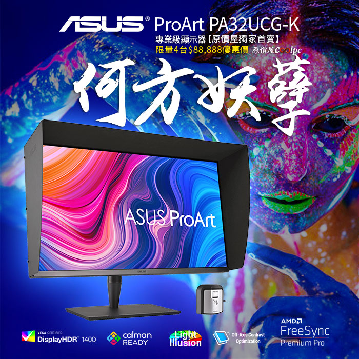 coolpc-asus-pa32ucg-k
