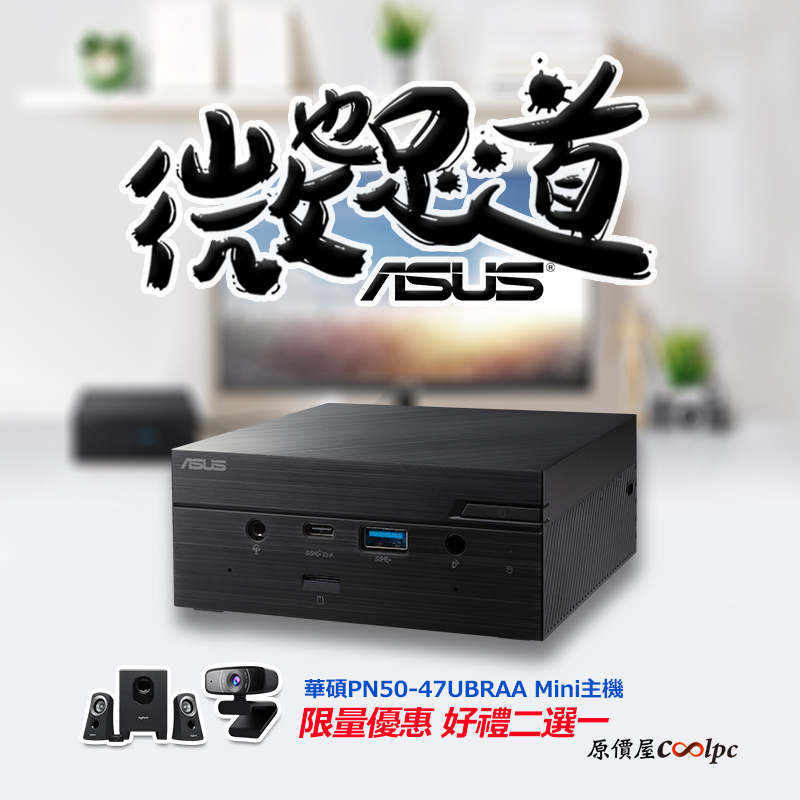 coolpc-asus-pn5047ubraa-fb