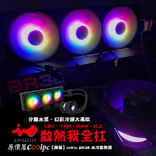 coolpc-br36-lt