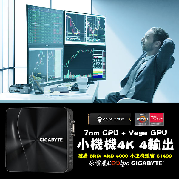 coolpc-brix-4000-lt