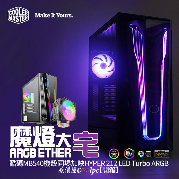 coolpc-coolermaster-mb540-0
