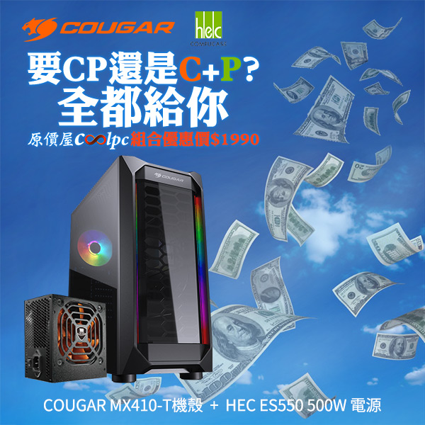 coolpc-cougar-mx410t-00