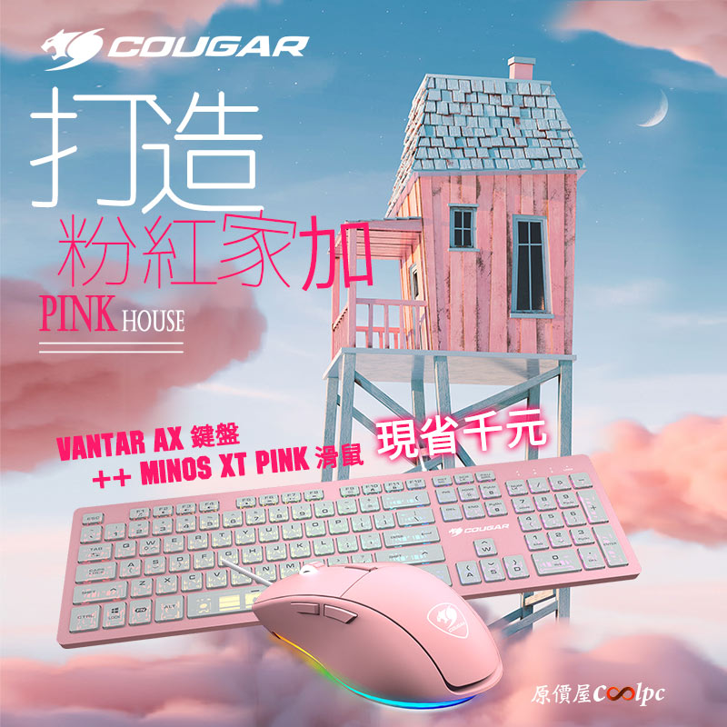 coolpc-cougar-vantarax