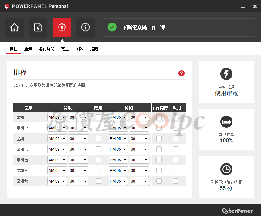 coolpc-cp1500pfclcda-09