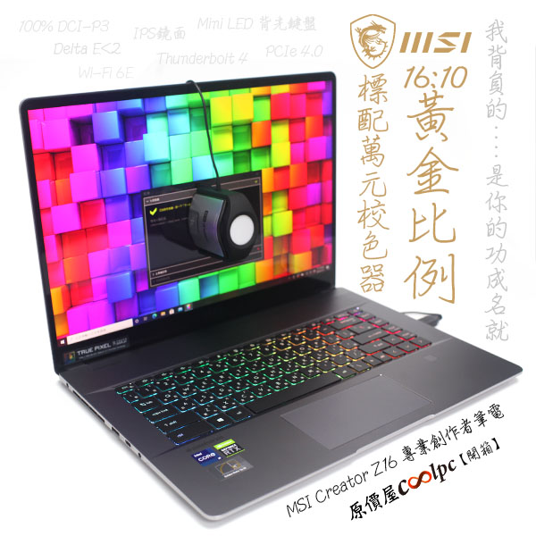coolpc-creator-z16-lt