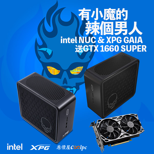 coolpc-intel-xpg-gaia-1