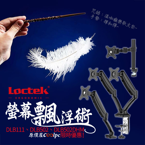 coolpc-loctek-dlb502dhm-000
