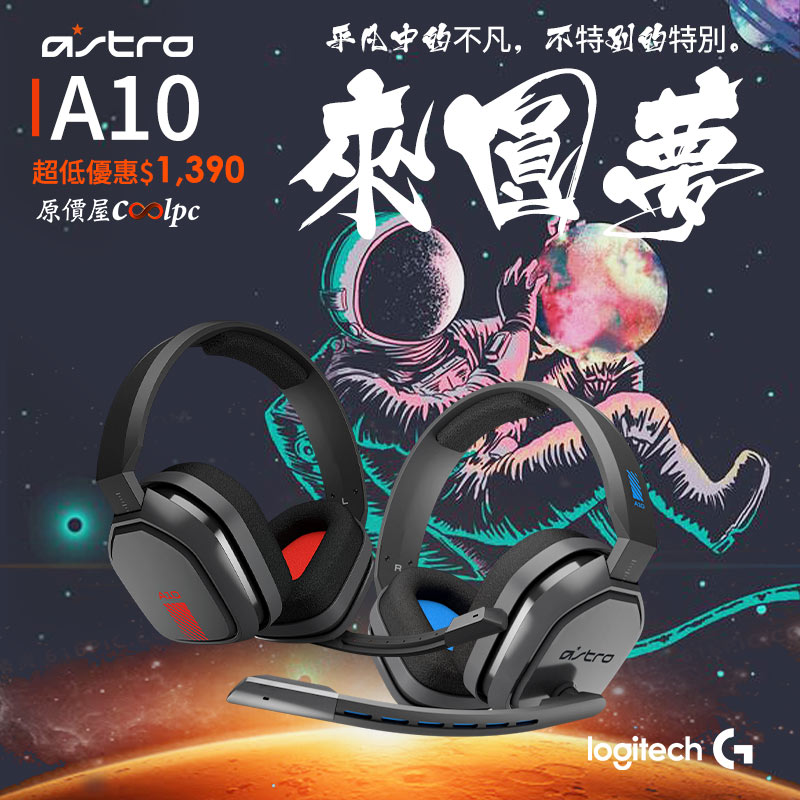 coolpc-logi-astro-a10