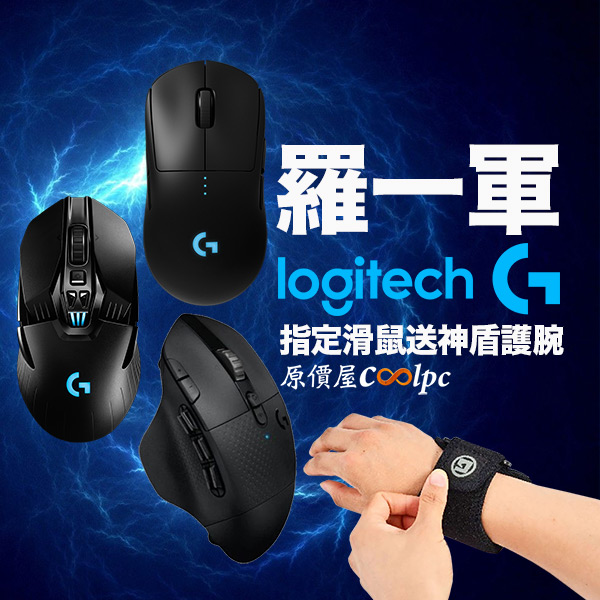 coolpc-logitech-g-aegis-1