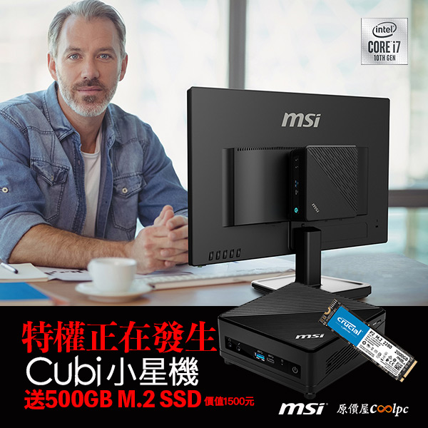 coolpc-msi-cubi-5-10m-micron-p2-1