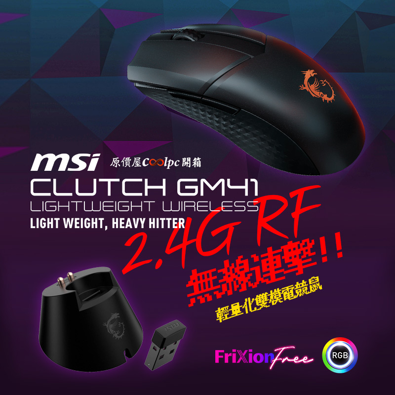 coolpc-msi-gm41-fb