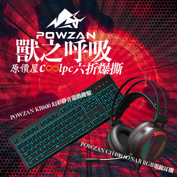 coolpc-powzan-kb800-ch400-1
