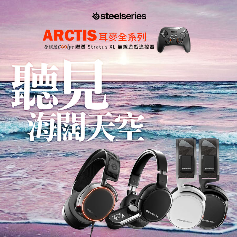 coolpc-ss-arctis-202107