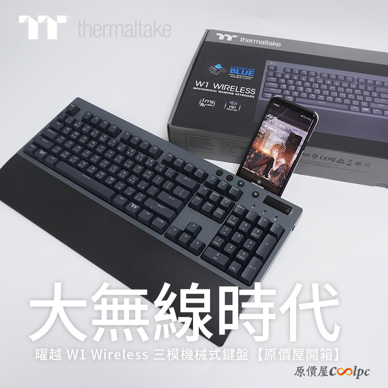 coolpc-tt-w1
