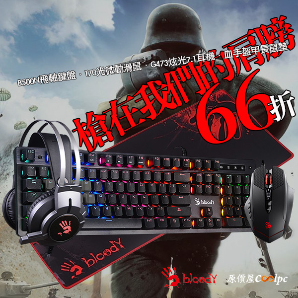 coolpc-a4-bloody0b500n-t70-1